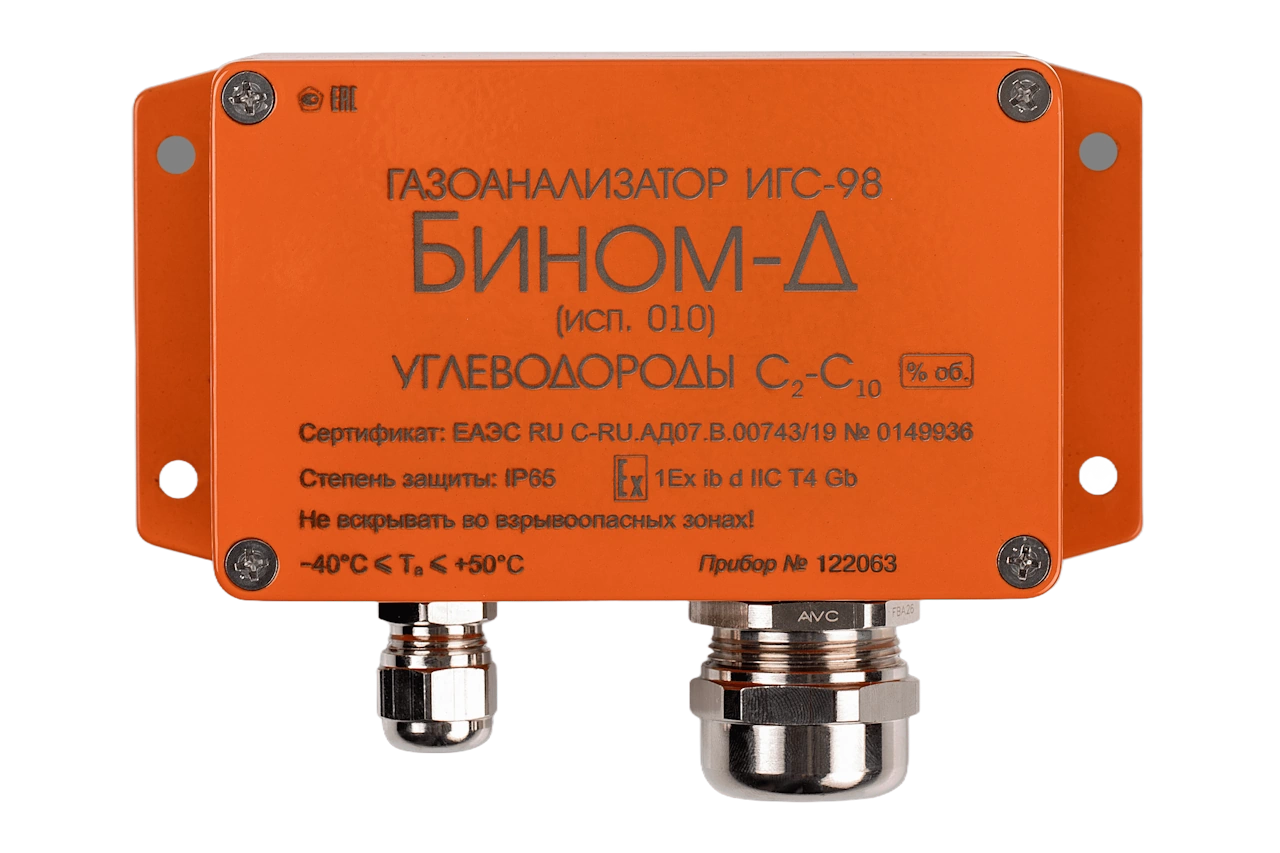 Стационарный Газоанализатор ИГС-98 Исполнение 010