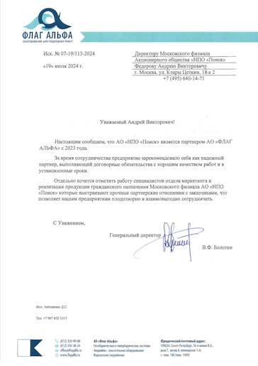 АО «ФЛАГ АЛЬФА»